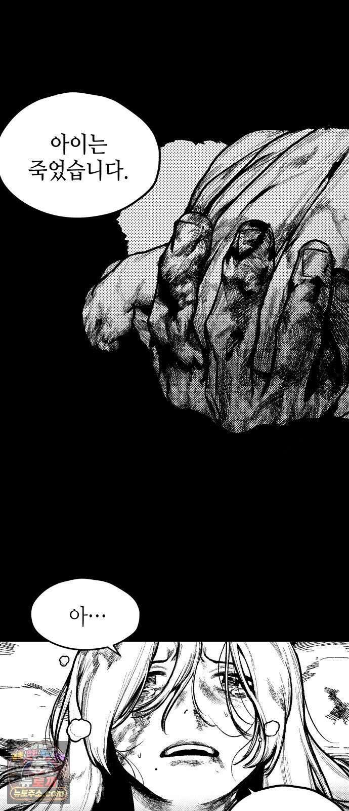 부두슬램 【제39화】 구령야회⑬ -개문開門- 42