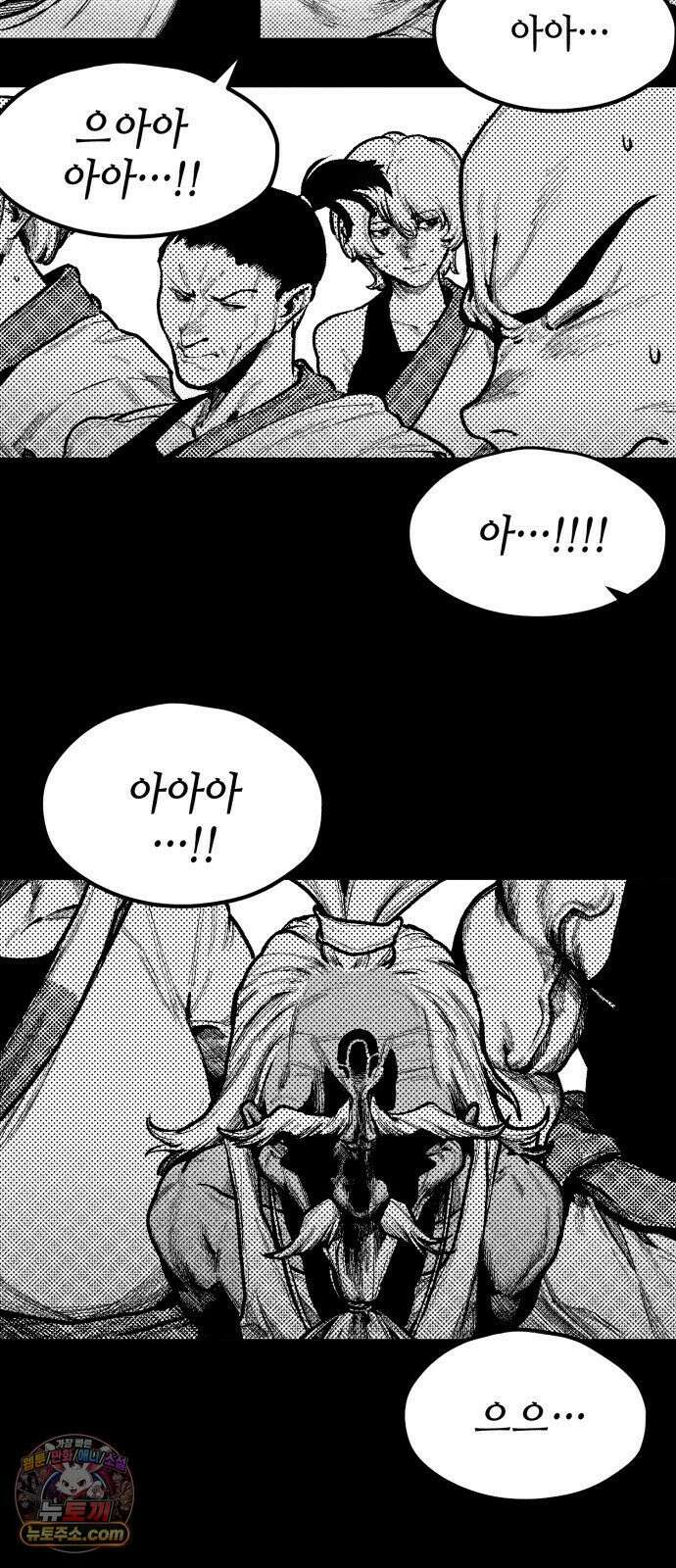 부두슬램 【제39화】 구령야회⑬ -개문開門- 43
