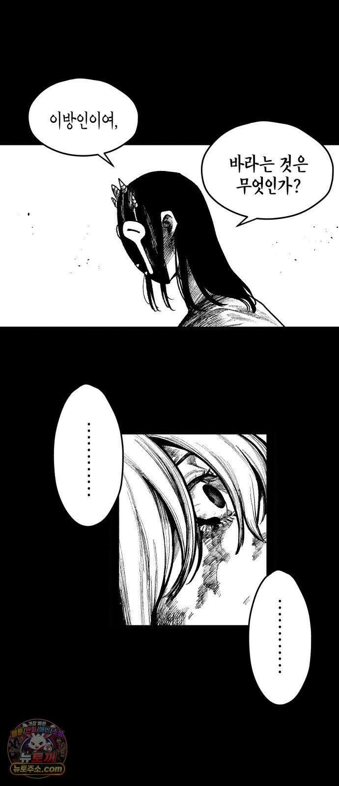 부두슬램 【제39화】 구령야회⑬ -개문開門- 47