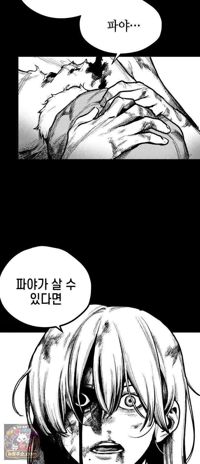 부두슬램 【제39화】 구령야회⑬ -개문開門- 49