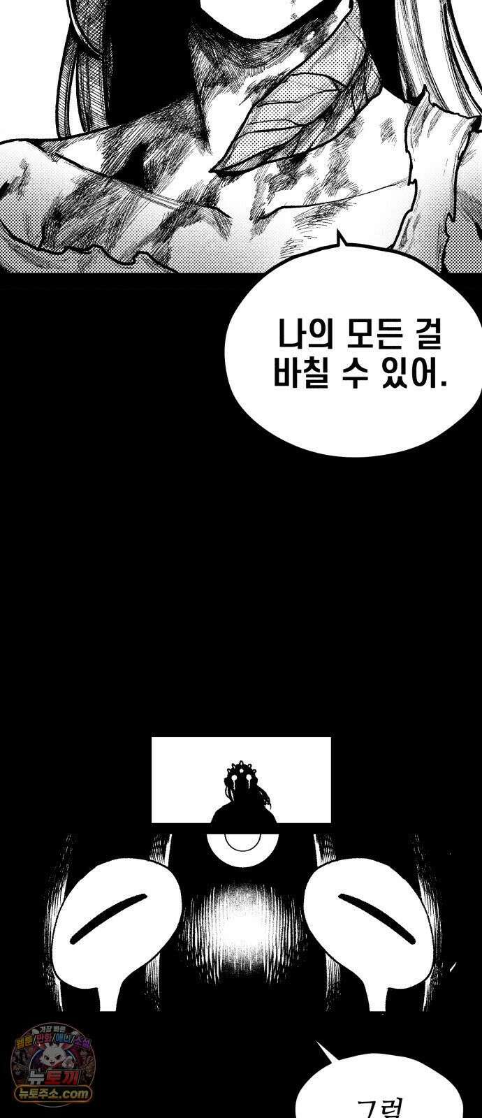부두슬램 【제39화】 구령야회⑬ -개문開門- 50