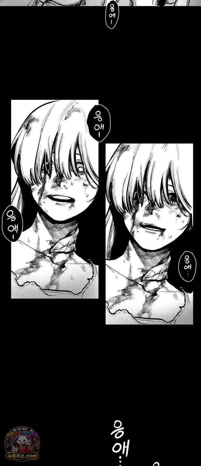 부두슬램 【제39화】 구령야회⑬ -개문開門- 54