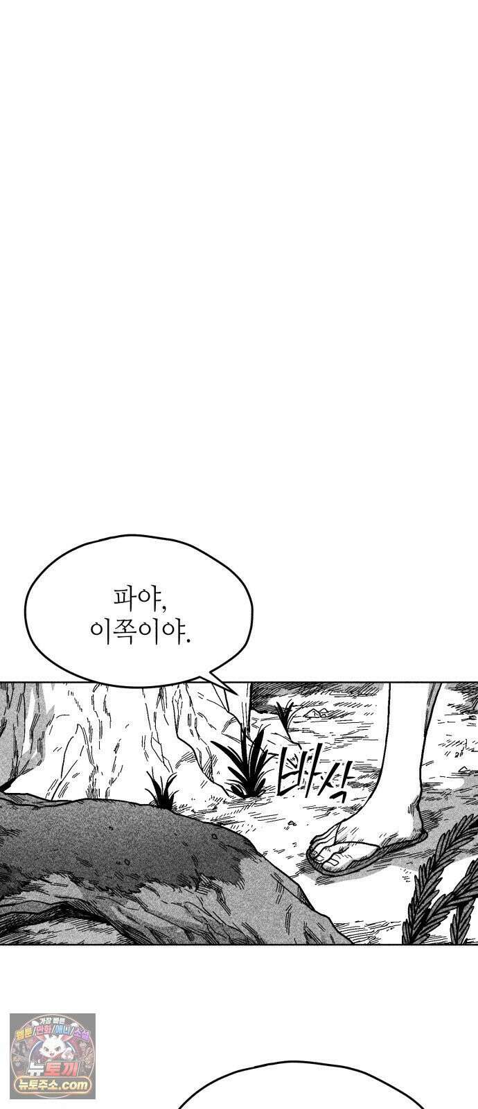 부두슬램 【제39화】 구령야회⑬ -개문開門- 60