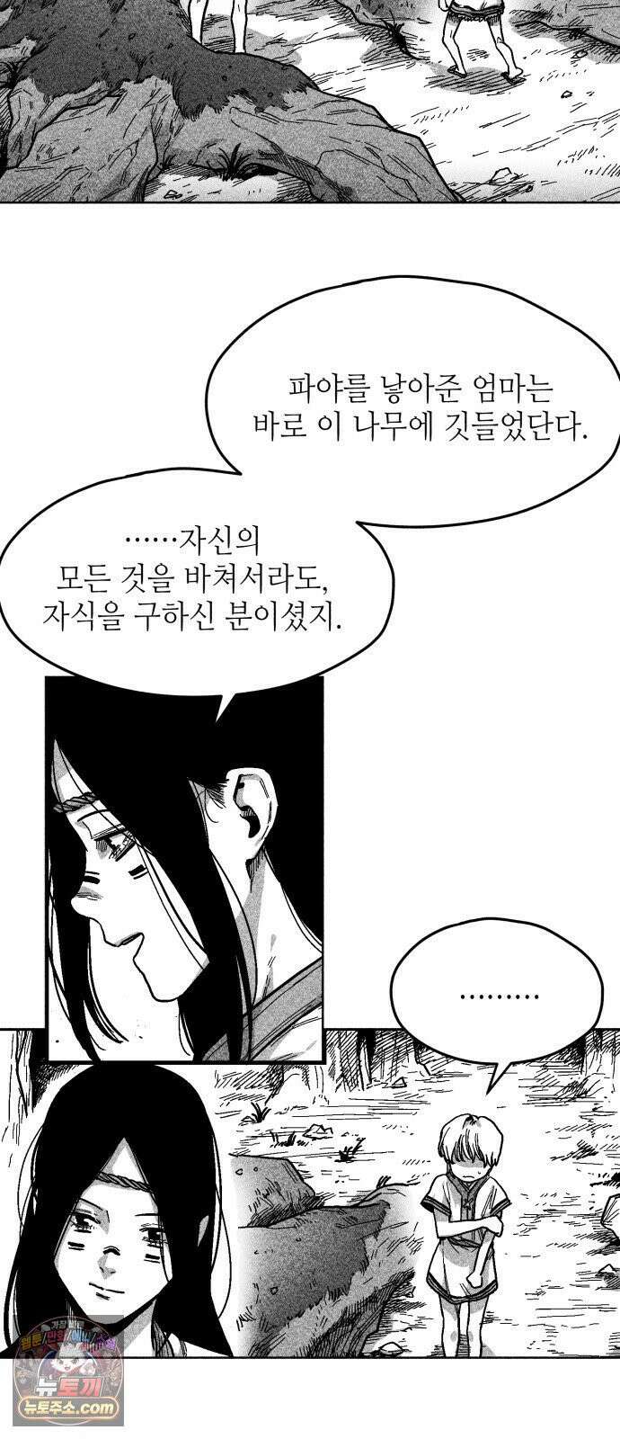 부두슬램 【제39화】 구령야회⑬ -개문開門- 62