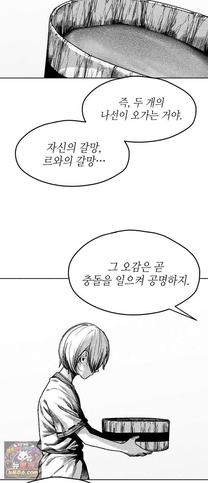 부두슬램 【제39화】 구령야회⑬ -개문開門- 69