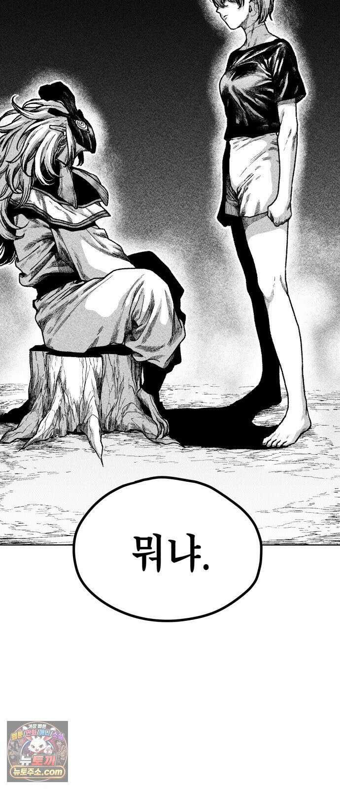 부두슬램 【제39화】 구령야회⑬ -개문開門- 72