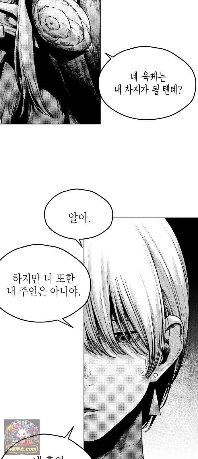 부두슬램 【제39화】 구령야회⑬ -개문開門- 74