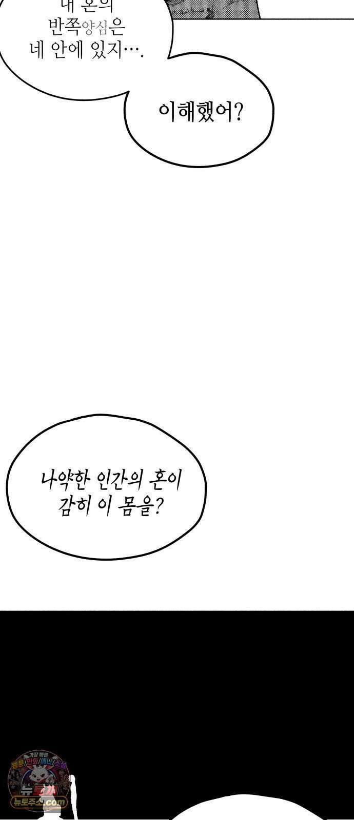 부두슬램 【제39화】 구령야회⑬ -개문開門- 75