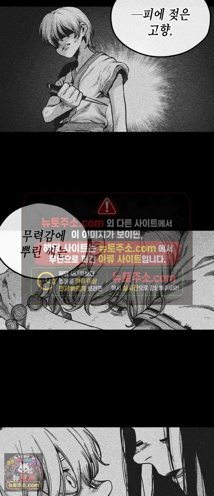 부두슬램 【제39화】 구령야회⑬ -개문開門- 79