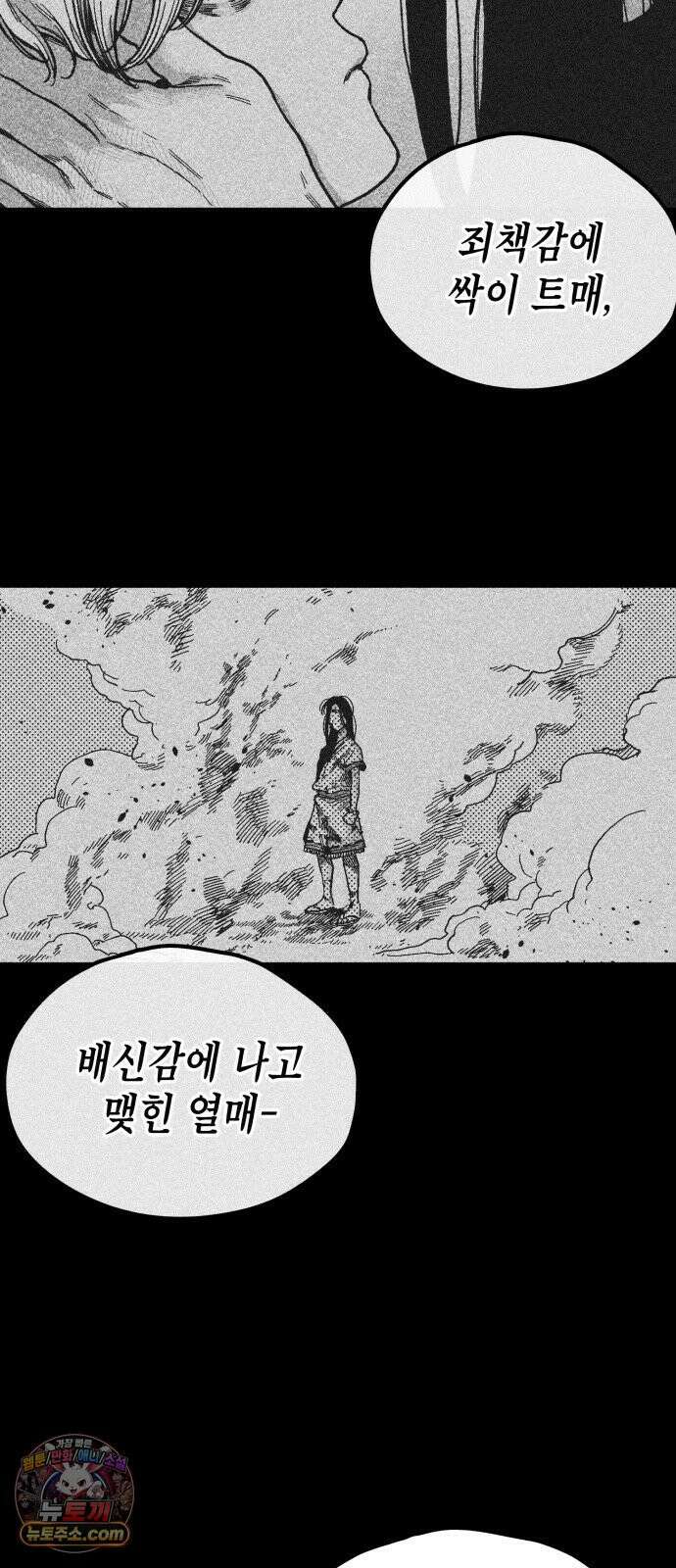 부두슬램 【제39화】 구령야회⑬ -개문開門- 80