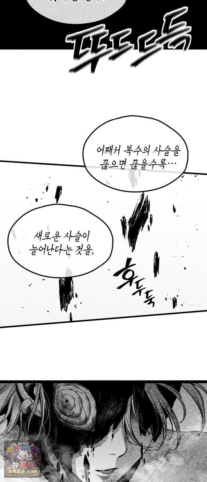부두슬램 【제39화】 구령야회⑬ -개문開門- 85