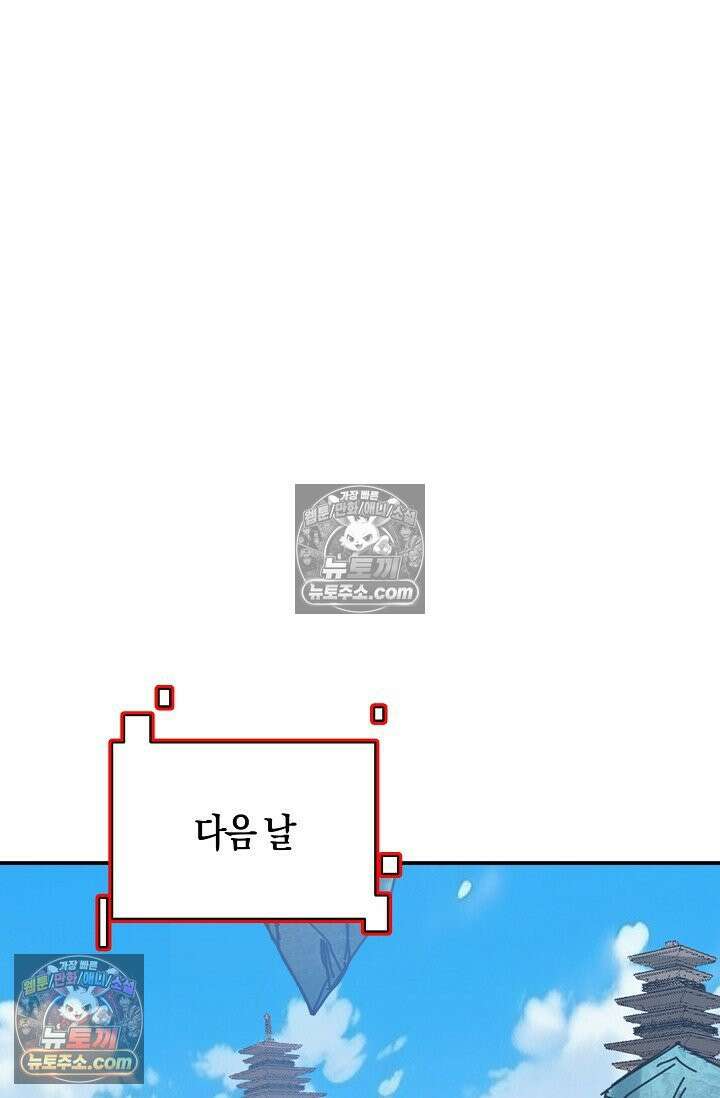 천재 장로 제자수련기 108화 3