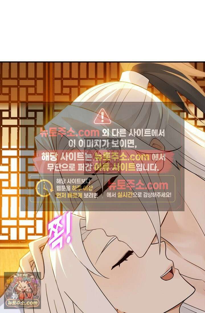 천재 장로 제자수련기 108화 5