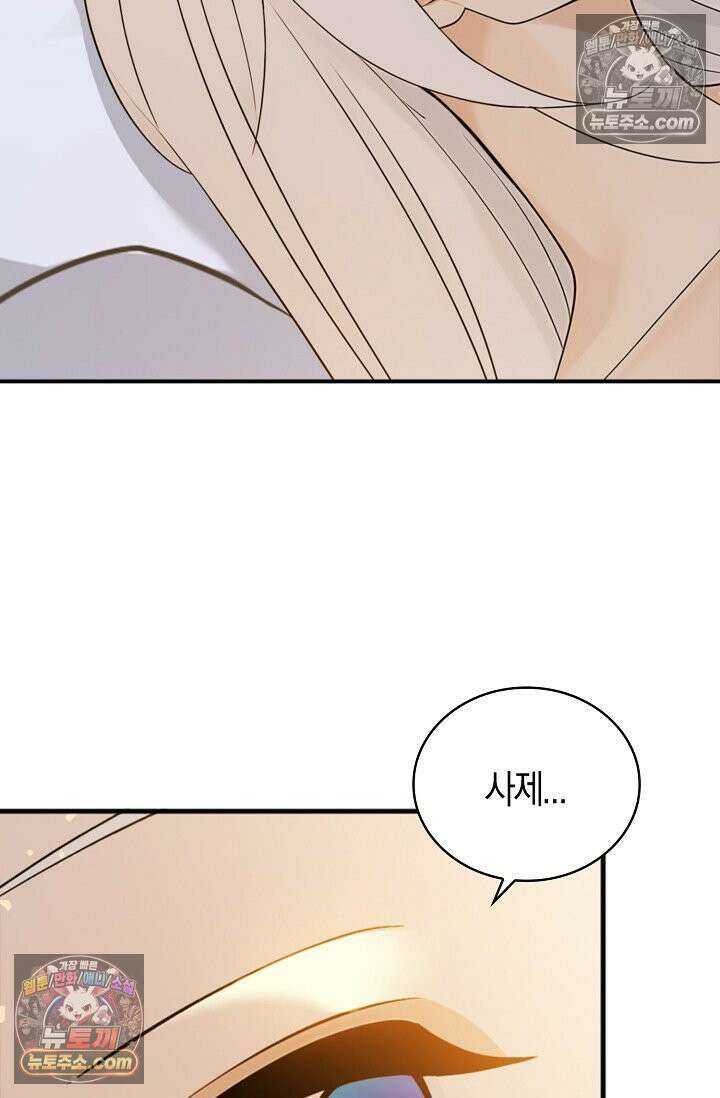 천재 장로 제자수련기 108화 6