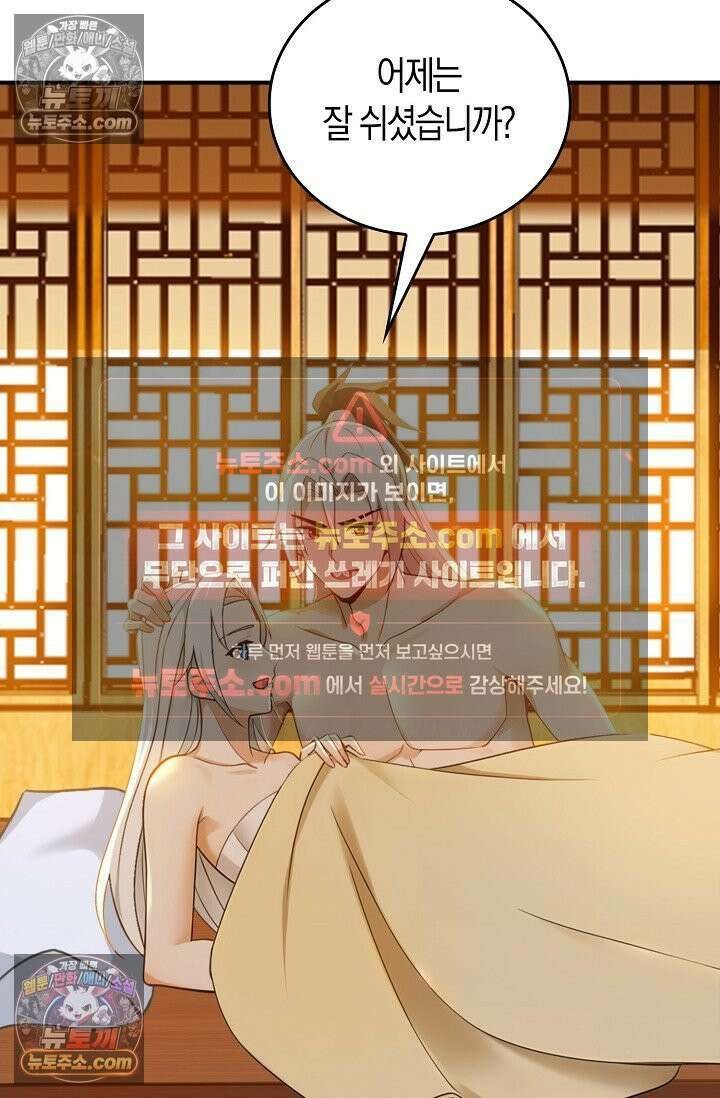 천재 장로 제자수련기 108화 8