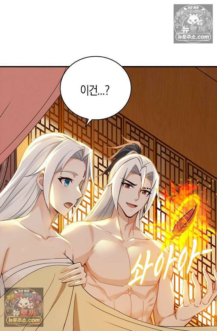 천재 장로 제자수련기 108화 14
