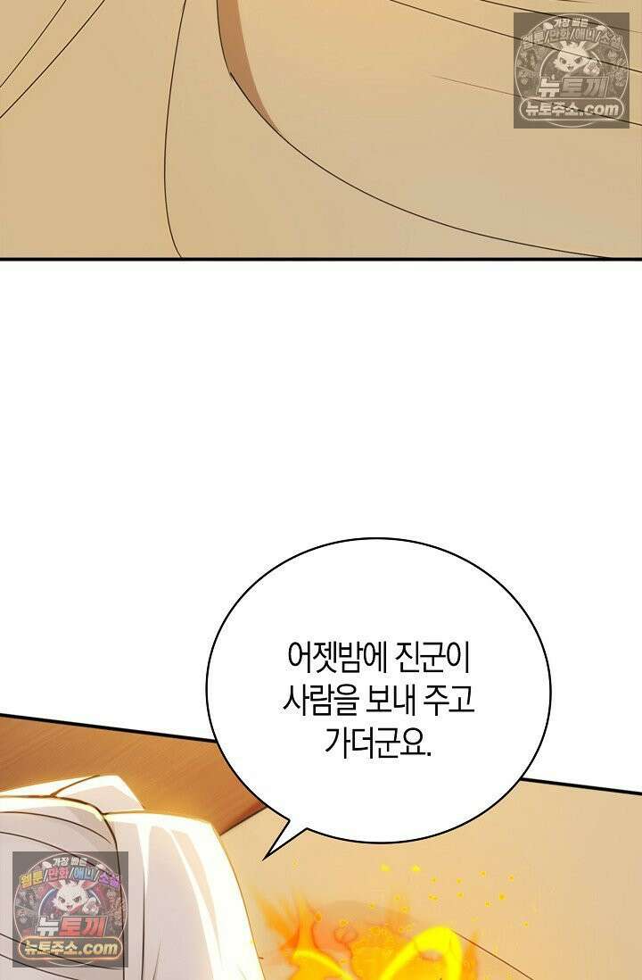 천재 장로 제자수련기 108화 15