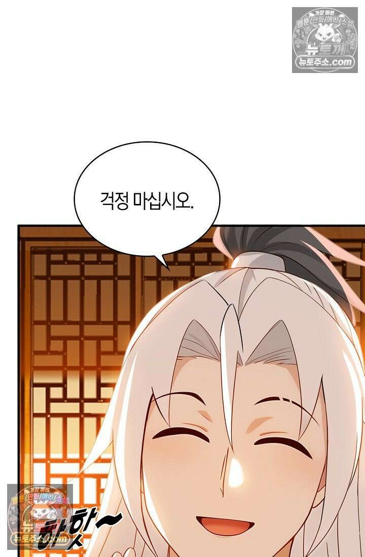 천재 장로 제자수련기 108화 20