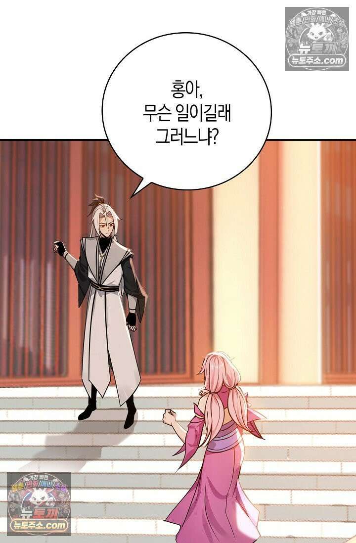 천재 장로 제자수련기 108화 25