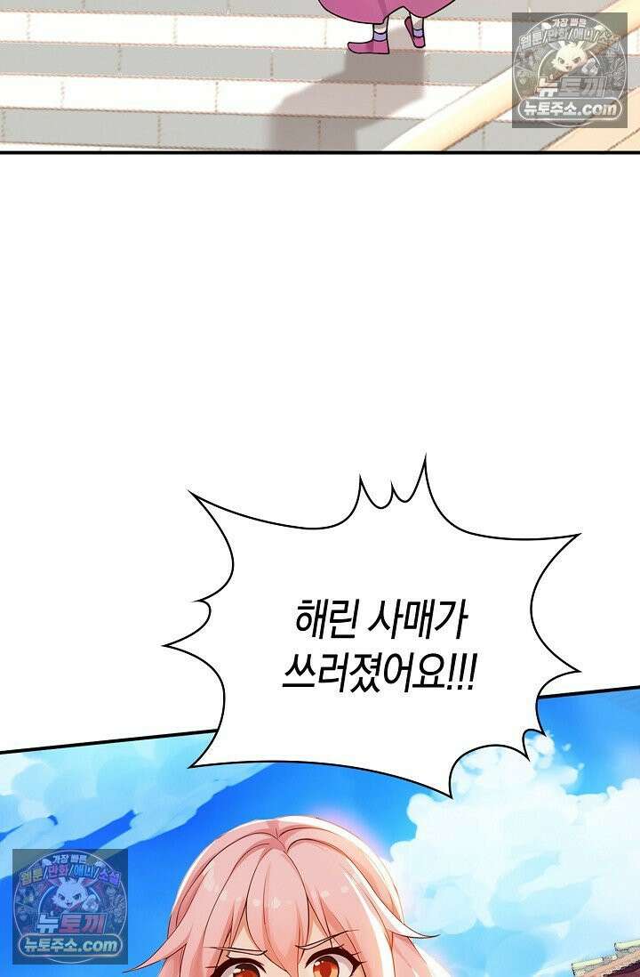 천재 장로 제자수련기 108화 26