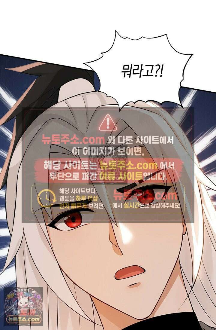 천재 장로 제자수련기 108화 28