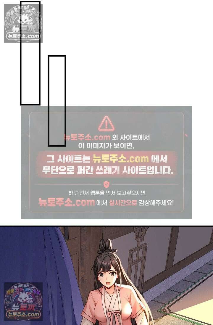 천재 장로 제자수련기 108화 30