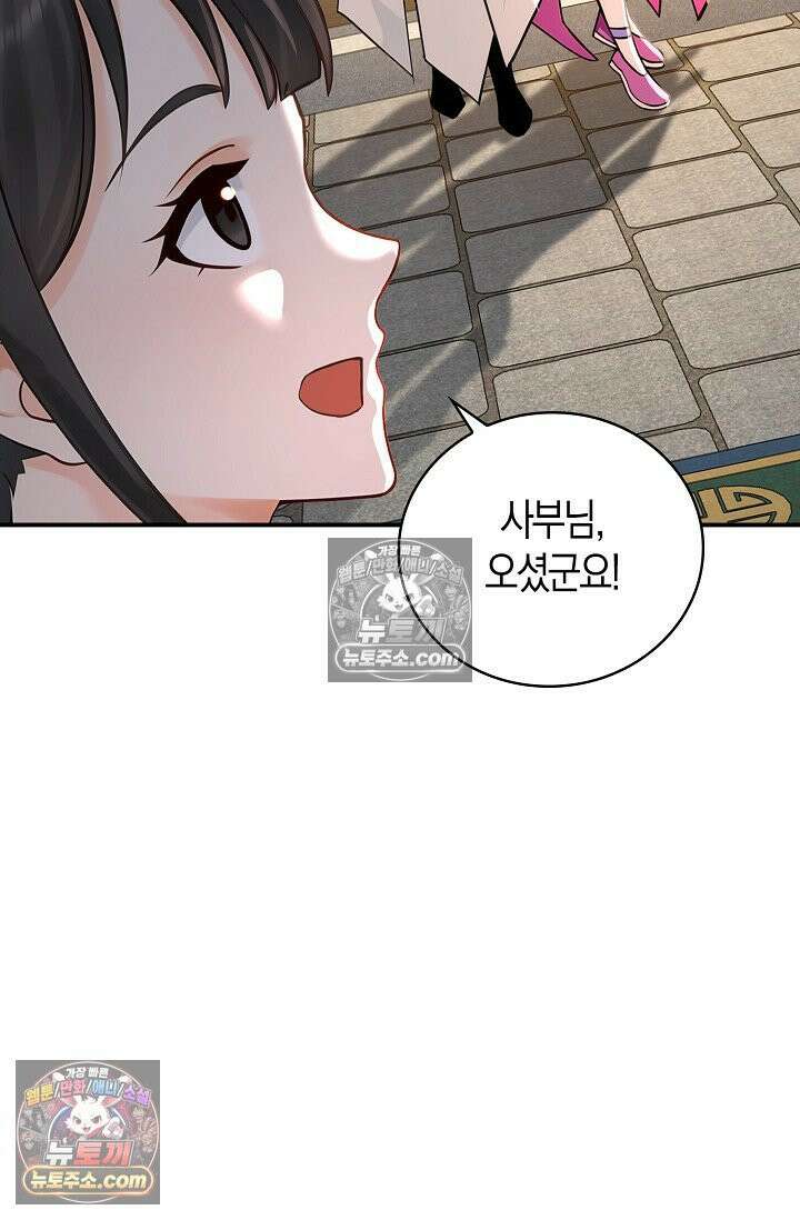 천재 장로 제자수련기 108화 33