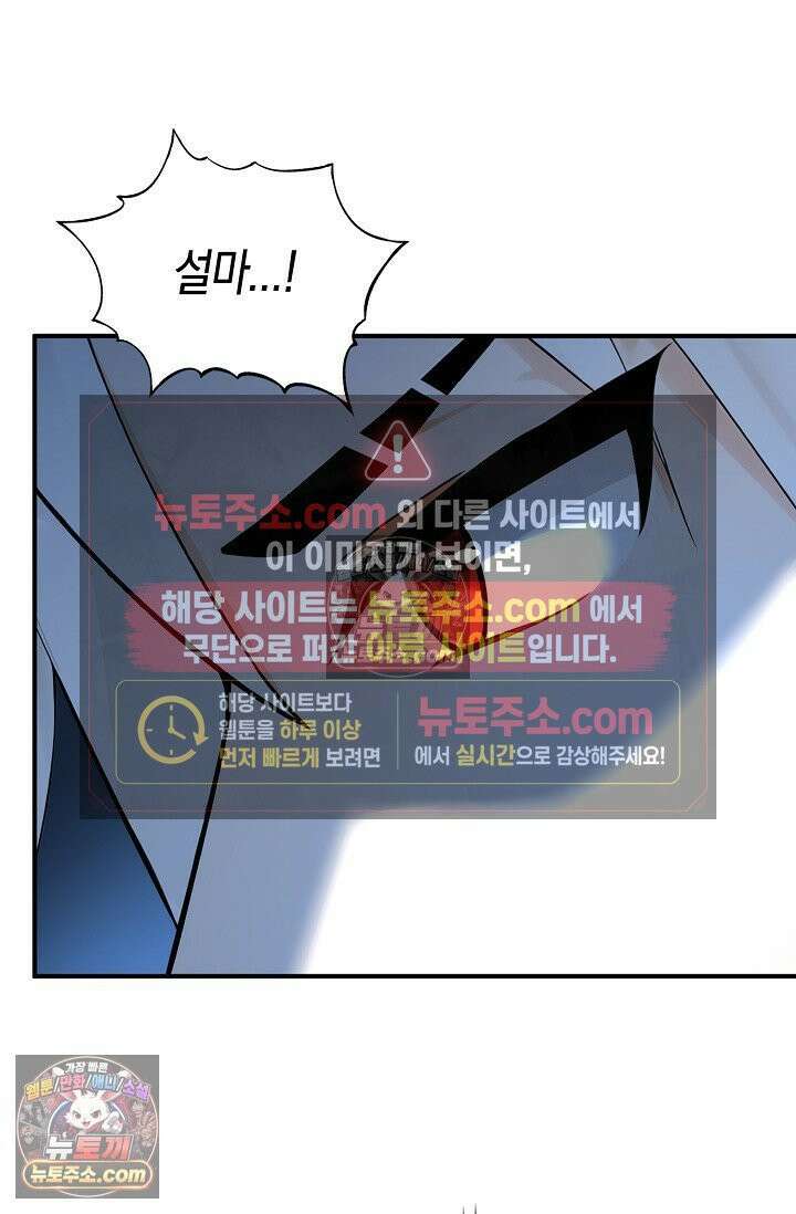 천재 장로 제자수련기 108화 38