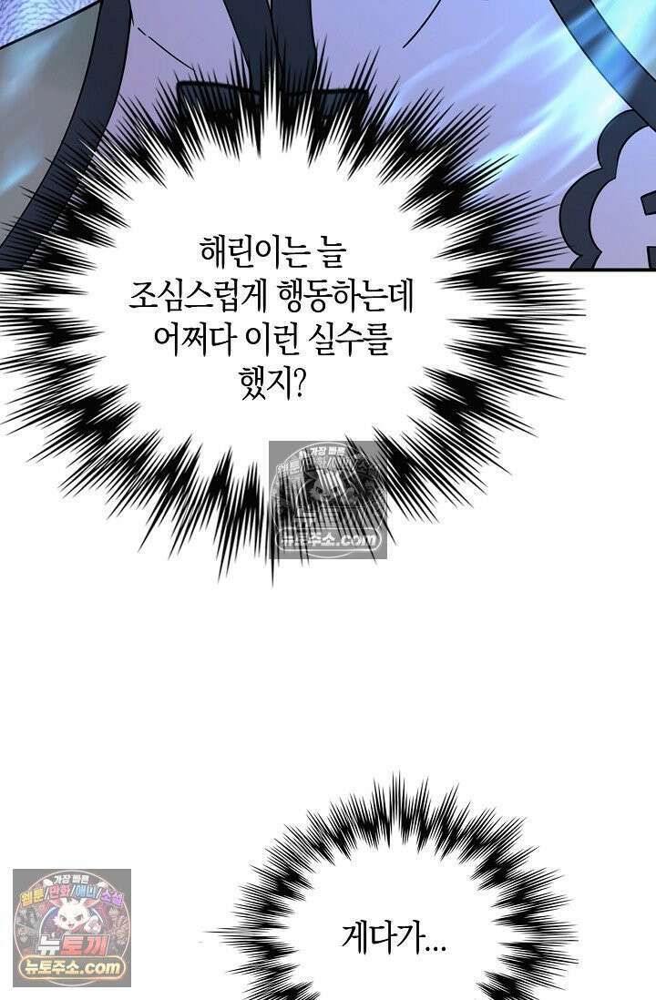 천재 장로 제자수련기 108화 40