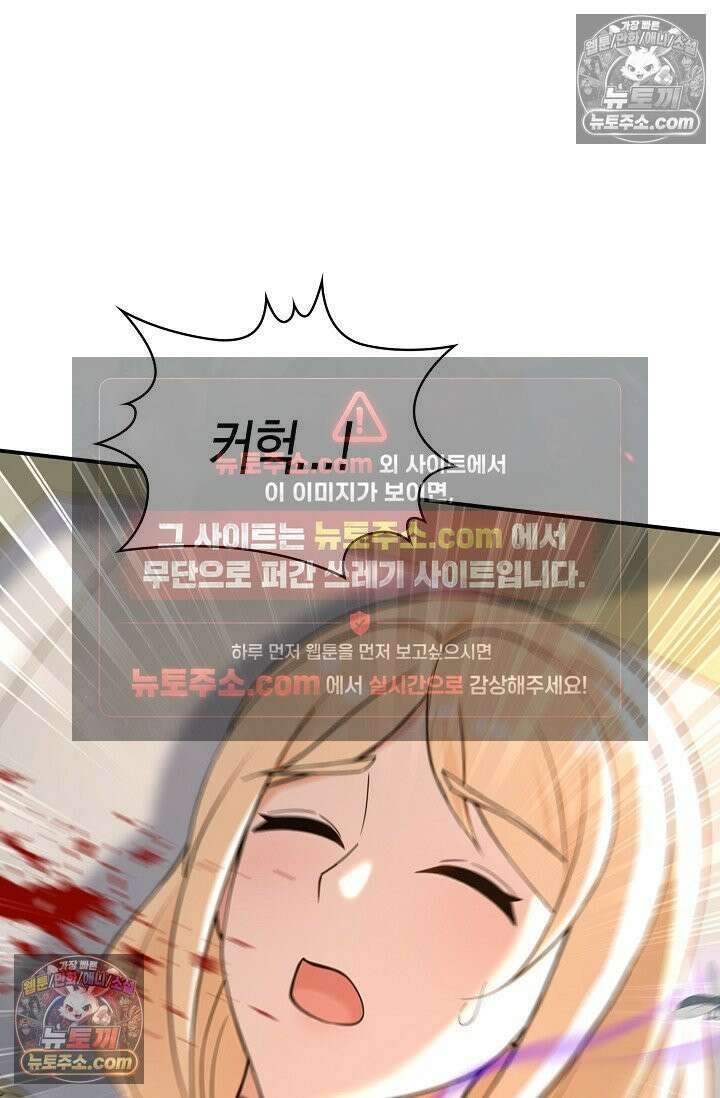 천재 장로 제자수련기 108화 43