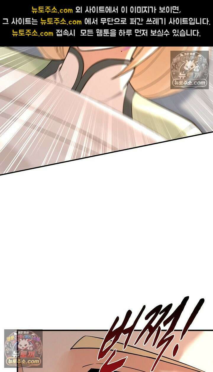 천재 장로 제자수련기 108화 44