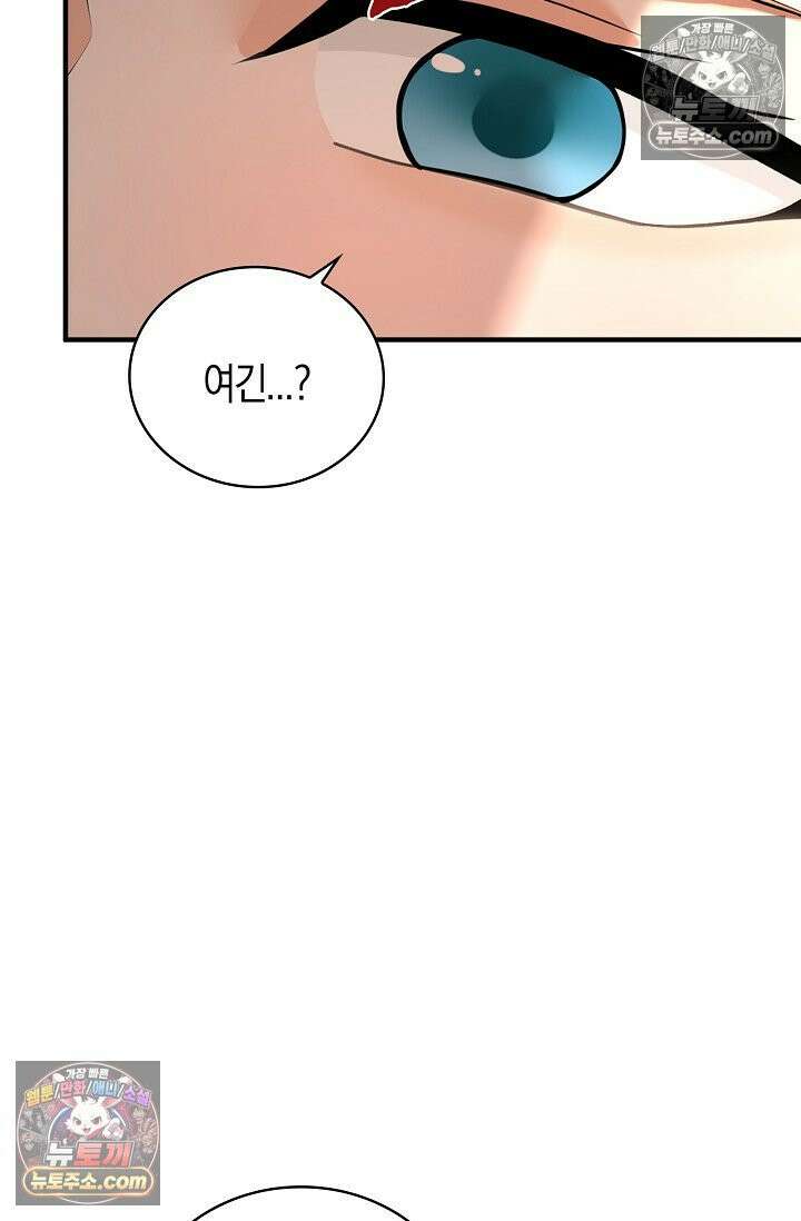 천재 장로 제자수련기 108화 45