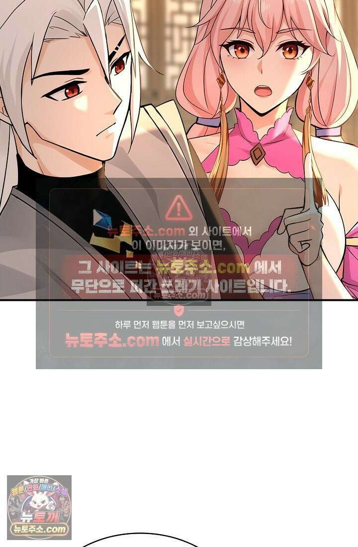 천재 장로 제자수련기 108화 52