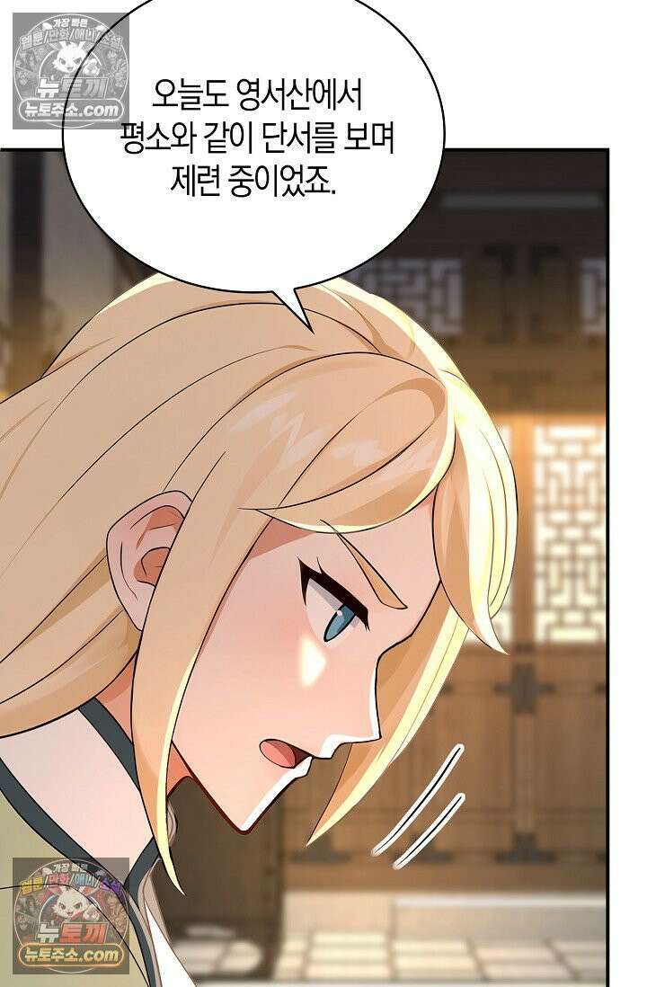 천재 장로 제자수련기 108화 53