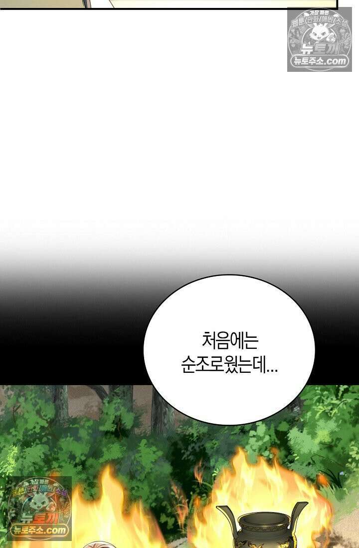 천재 장로 제자수련기 108화 54