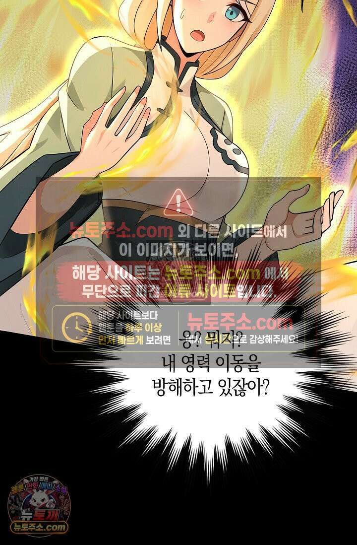 천재 장로 제자수련기 108화 58