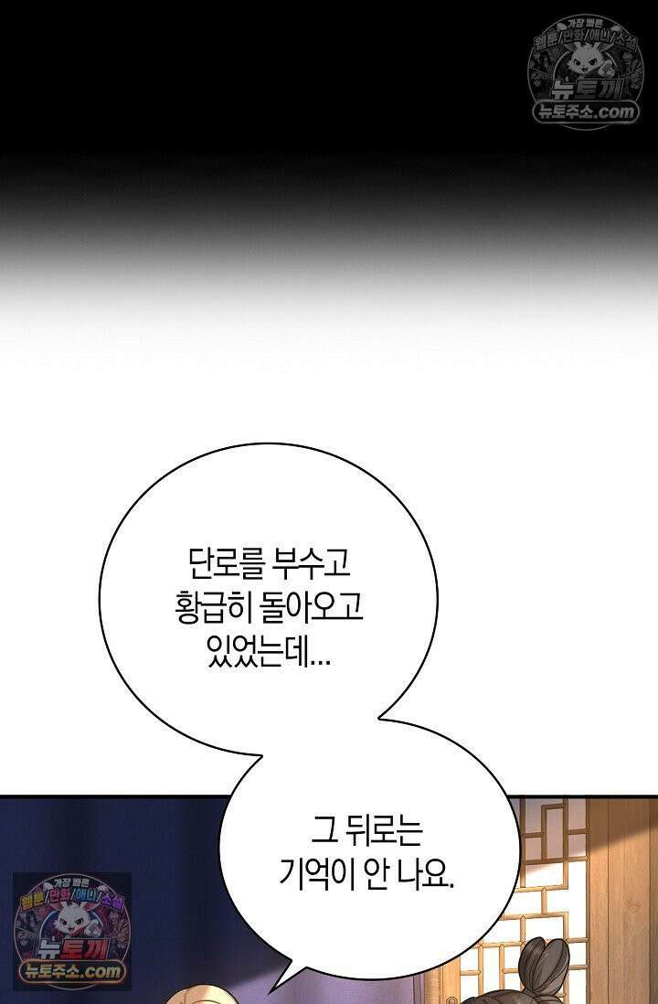 천재 장로 제자수련기 108화 66