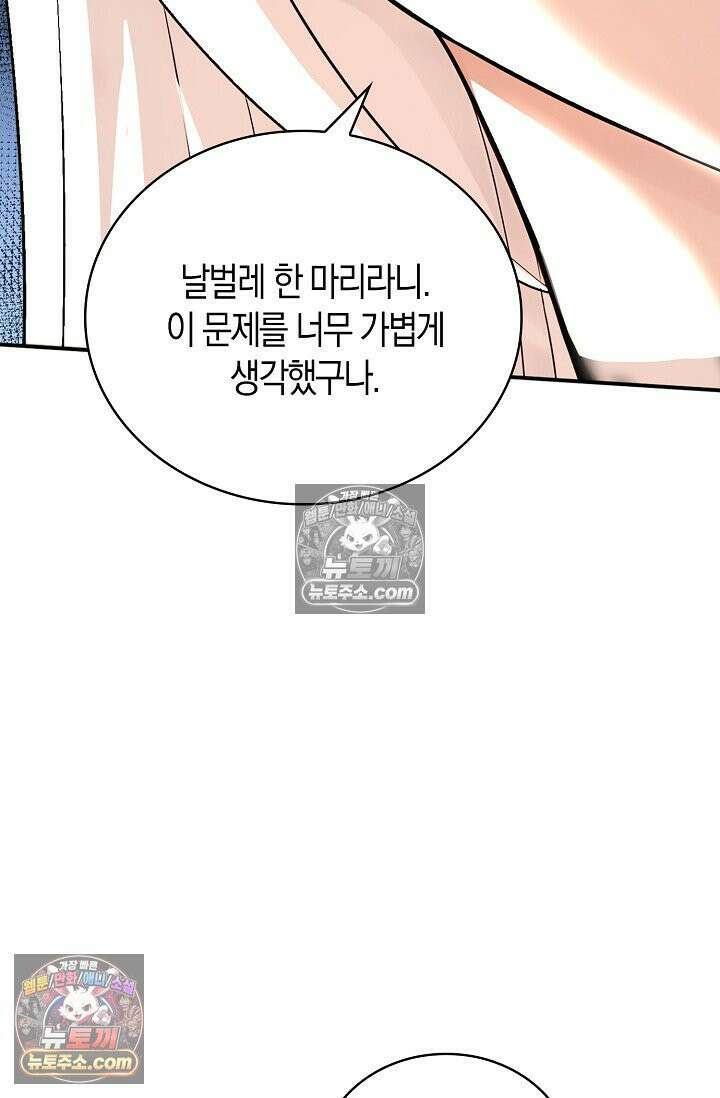 천재 장로 제자수련기 108화 70