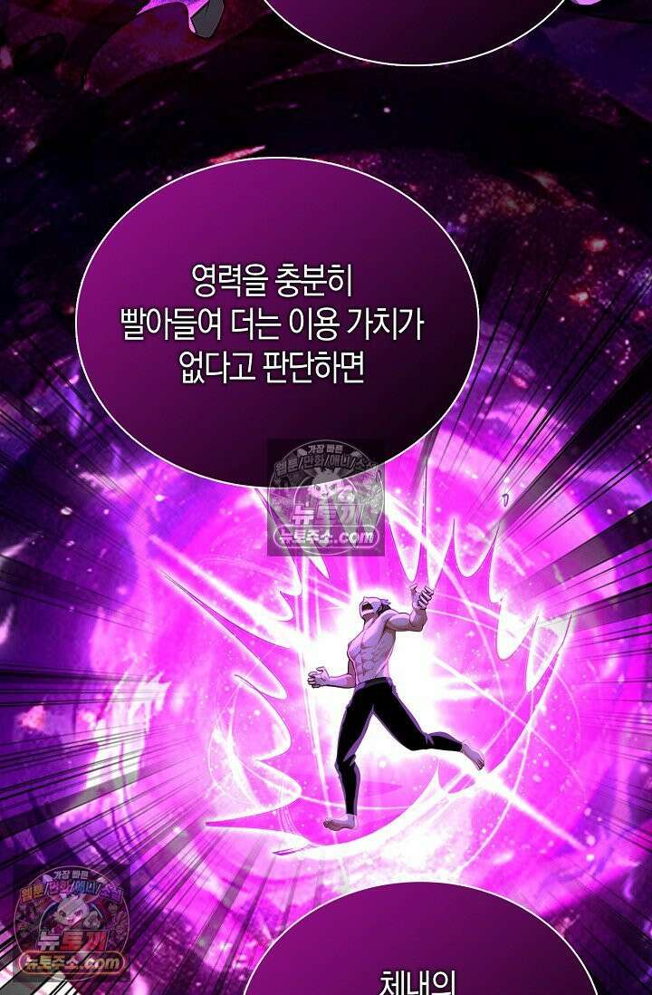 천재 장로 제자수련기 108화 78