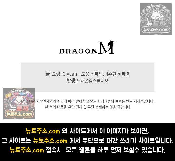 천재 장로 제자수련기 108화 85
