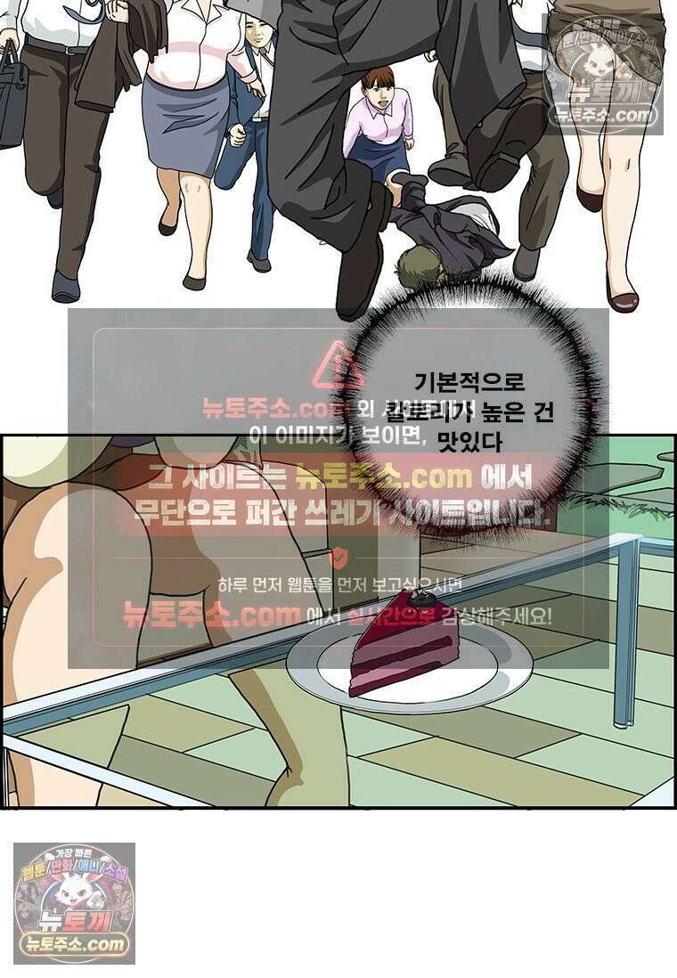 달마부장 시즌2 315화 화장법 2