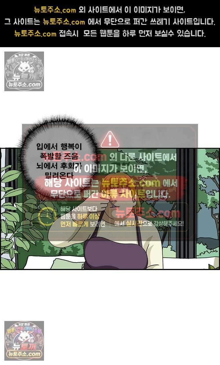 달마부장 시즌2 315화 화장법 3