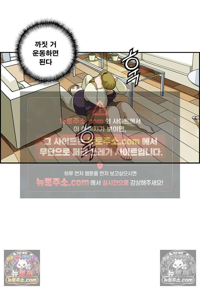 달마부장 시즌2 315화 화장법 4