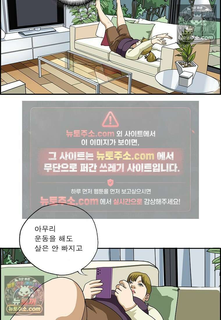 달마부장 시즌2 315화 화장법 6