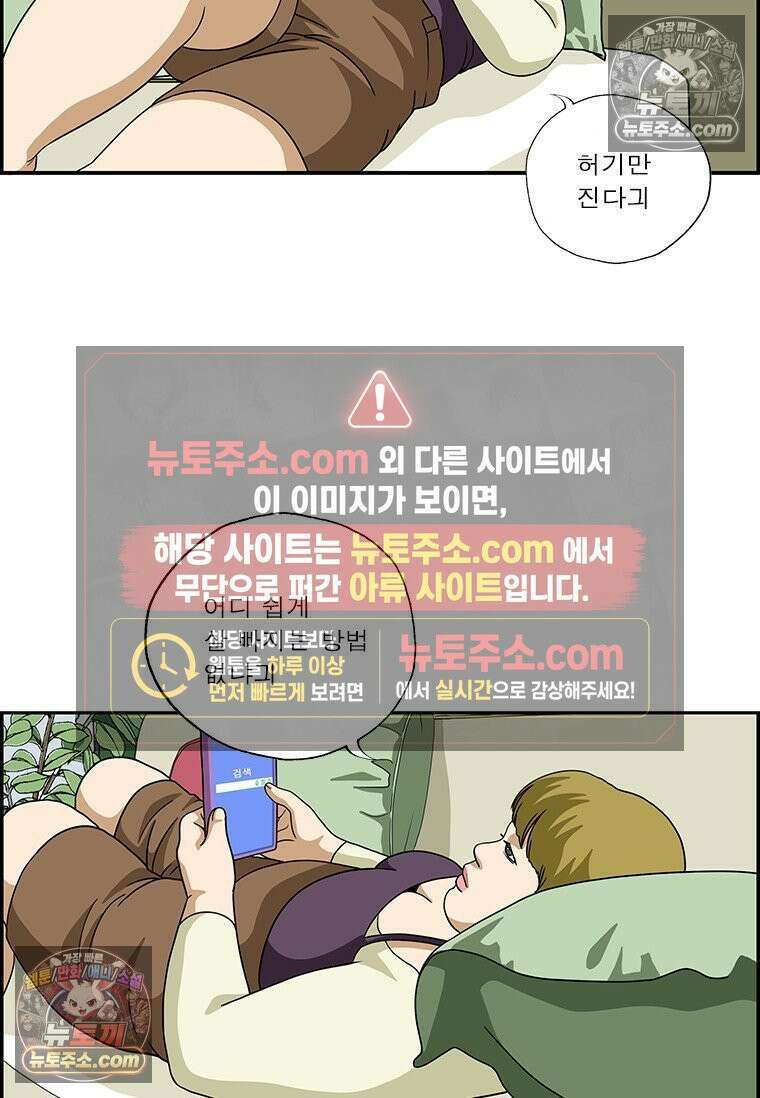 달마부장 시즌2 315화 화장법 7