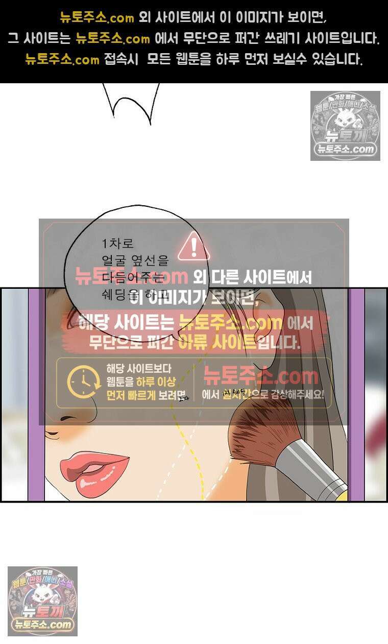 달마부장 시즌2 315화 화장법 9