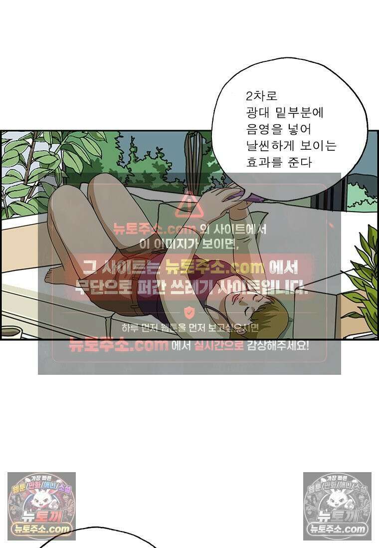 달마부장 시즌2 315화 화장법 10