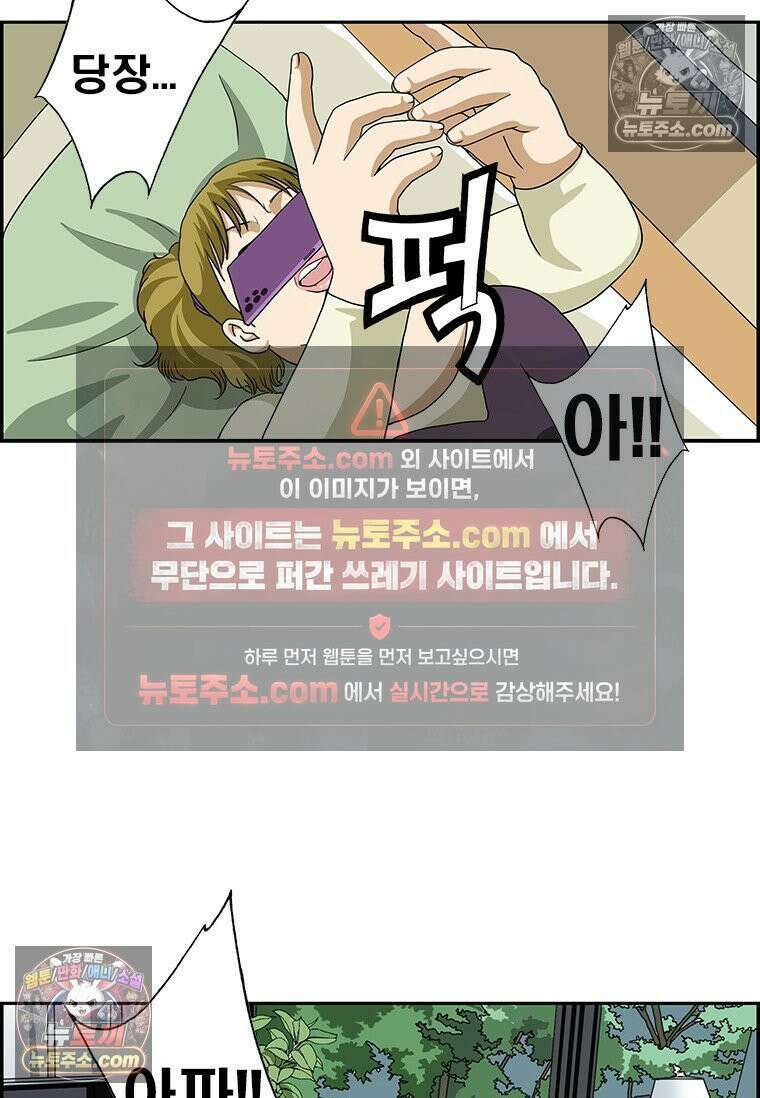 달마부장 시즌2 315화 화장법 12