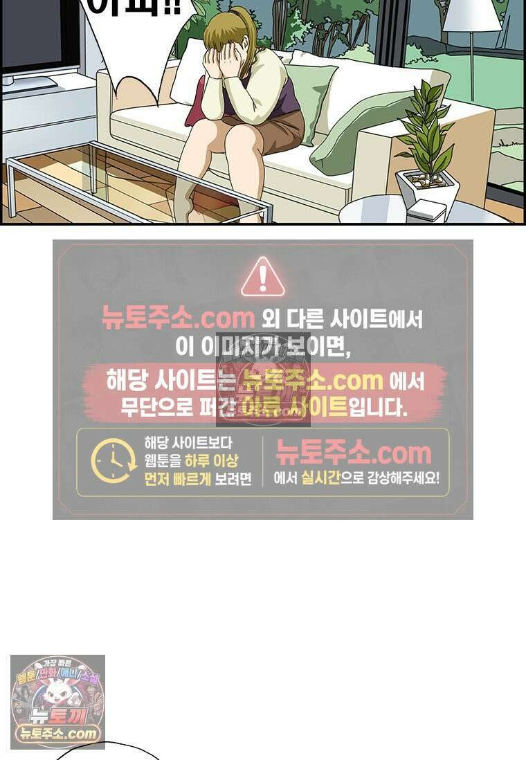 달마부장 시즌2 315화 화장법 13
