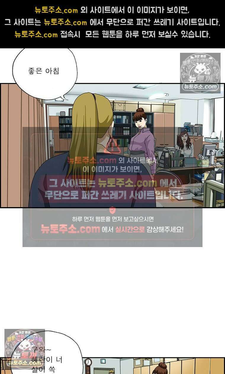 달마부장 시즌2 315화 화장법 14